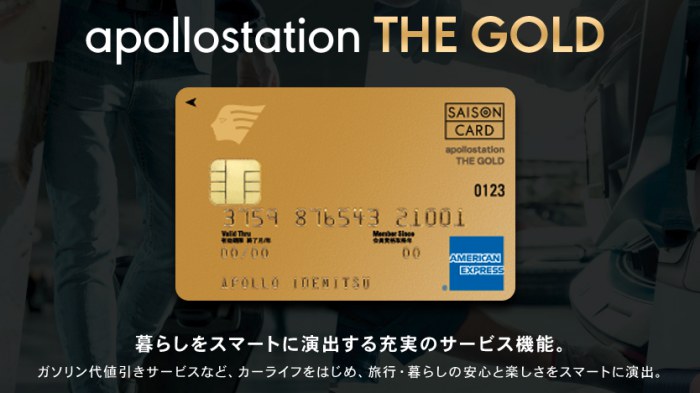 apollostation THE GOLD(アポロステーションザゴールド)のメリット