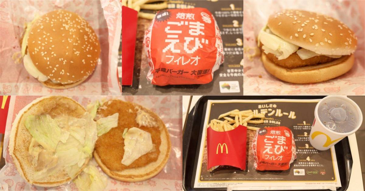 焙煎ごま えびフィレオの実食レビュー