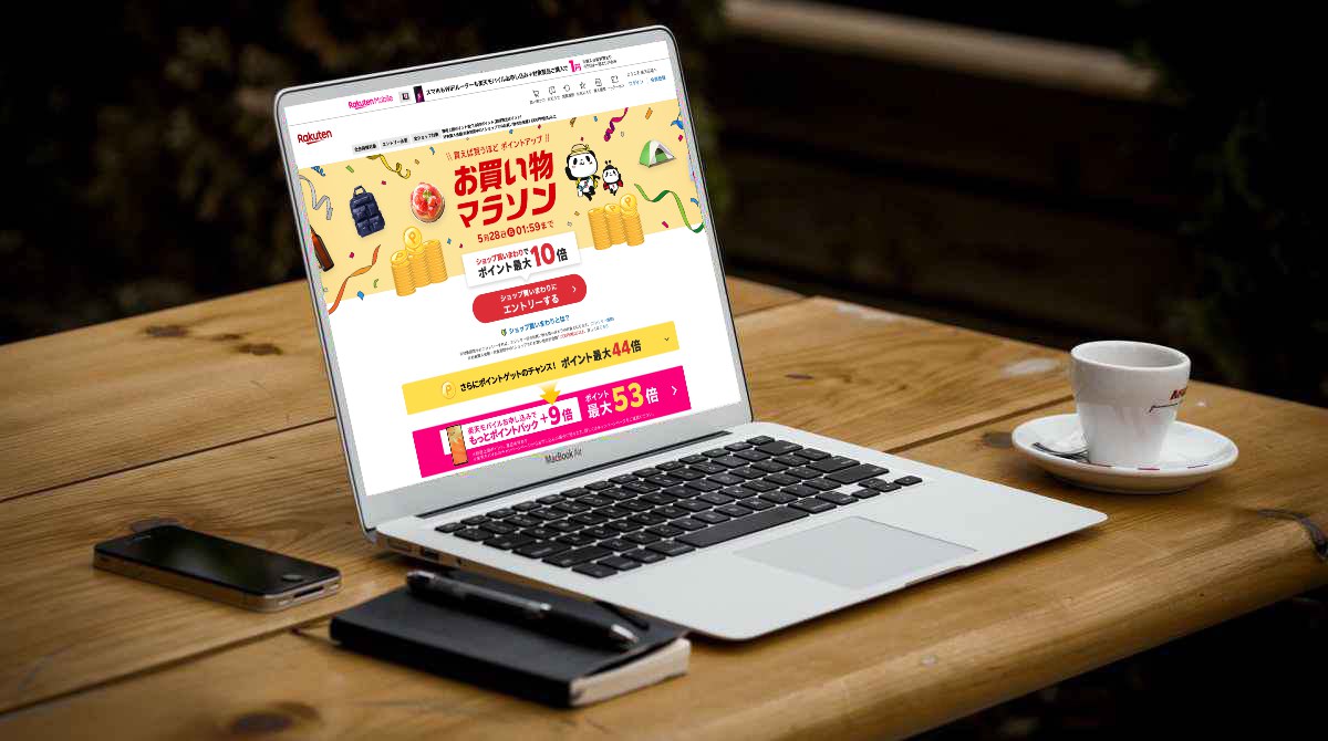 楽天市場お買い物マラソン2回目