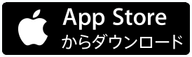 エアトリアプリダウンロードAppleStore