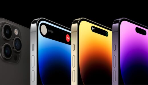 iPhone15やiPhone15 Proはいつ発表で発売はいつ？2023年のiPhone15シリーズ情報まとめ