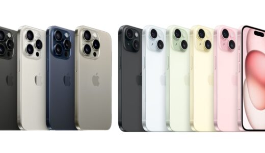 iPhone15ProMax・iPhone15Pro・iPhone15Plus・iPhone15を買うならどこ？AppleStoreとキャリアの価格調査