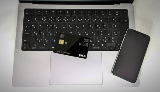 出光カードの法人プラチナカードで大量ポイントがもらえる新規入会キャンペーン実施中