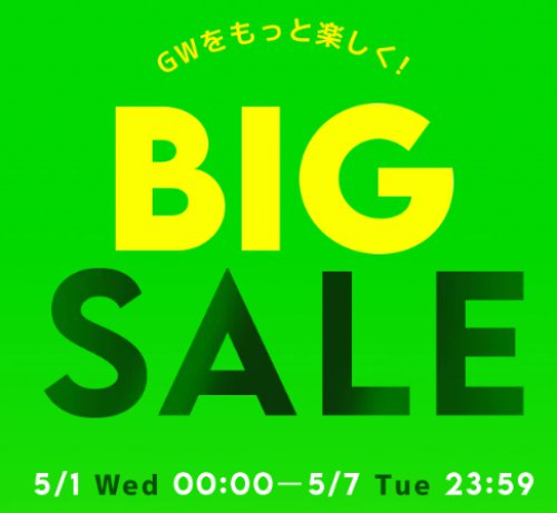 Qoo10 BIG SALEポイント還元キャンペーン