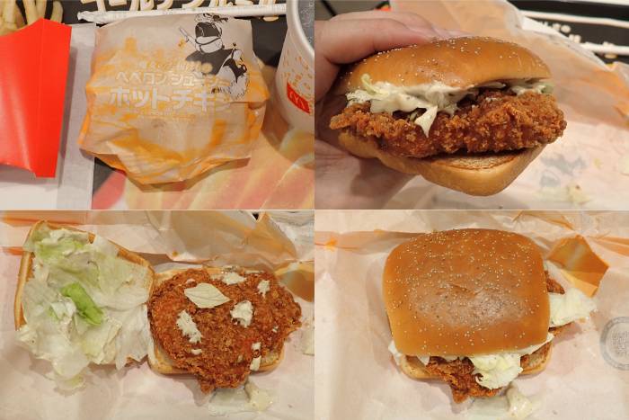 ペペロンジューシーホットチキンの食レポ