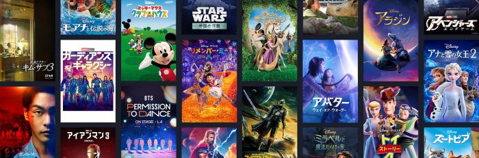 ディズニープラスのコンテンツ