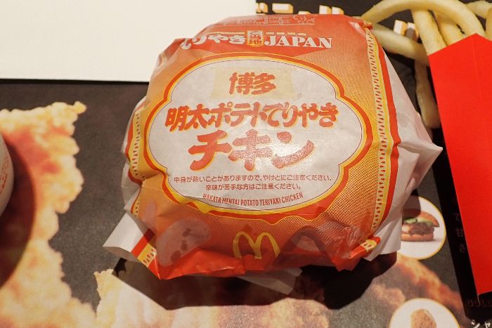 博多明太ポテトてりやきチキンのパッケージ