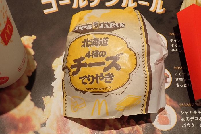 北海道4種のチーズてりやきのパッケージ