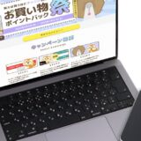 モッピーお買い物ポイントバック祭り