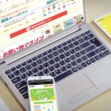 おすすめポイ活むけのポイントサイト