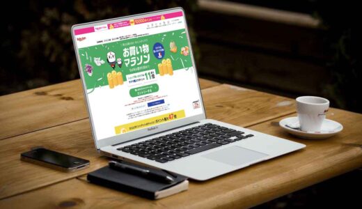 楽天市場お買い物マラソンでお得にポイ活！ポイントをプラス2%でもらえるお得な買い方を公開