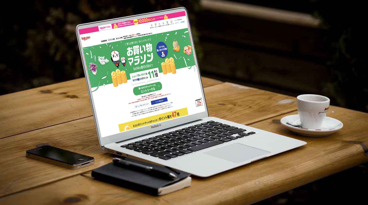 楽天市場お買い物マラソン2025年5月
