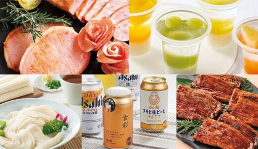 2025年のお中元もポイ活でお得！デパート・百貨店でポイント還元がもらえる買い方を公開
