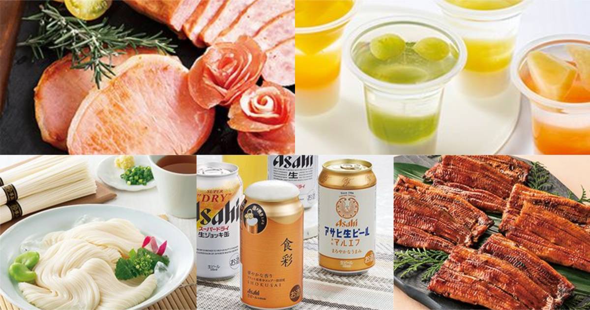 お中元でもポイ活2025年