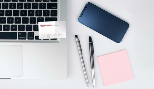 最大19,000円分の特典がもらえる楽天銀行スーパーローンのお得な新規入会キャンペーン実施中