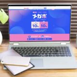 Qoo10メガポ最大20%ポイント還元キャンペーン