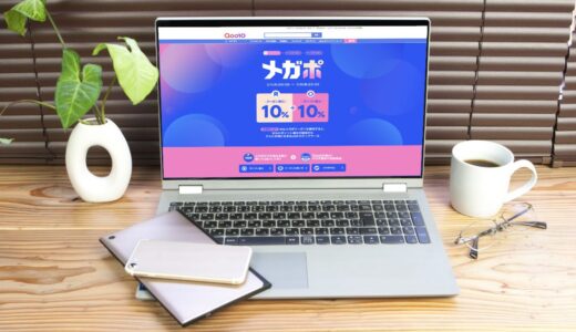 人気通販サイトのセールで最大20%のポイント還元がもらえるお得なキャンペーン実施中