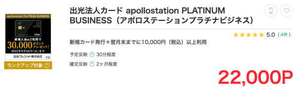 moppy-apollostation PLATINUM BUSINESS