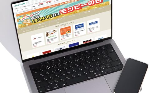 ネットショッピングのポイ活はポイントサイトがお得！最高32%ポイント還元の限定イベント実施中