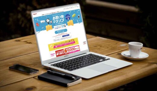 楽天市場お買い物マラソンのポイ活でポイントをプラス2%でもらえる方法を解説