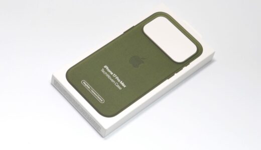 iPhone17ProMaxには純正ケースがおすすめ！？新登場のApple純正テックウーブンケースを評価