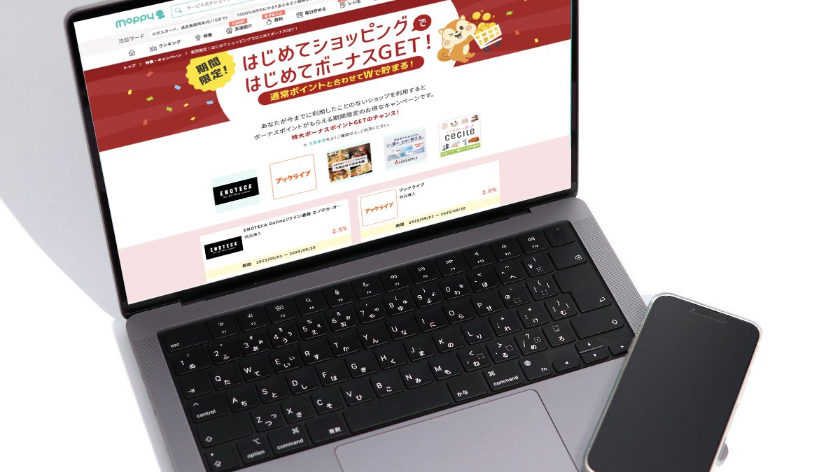 モッピー「はじめてショッピングではじめてボーナスGET！」