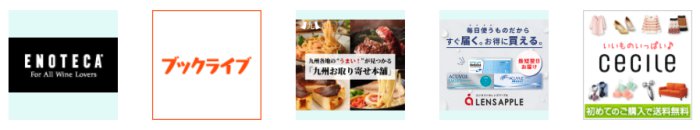 「はじめてショッピングではじめてボーナスGET！」ポイント獲得例
