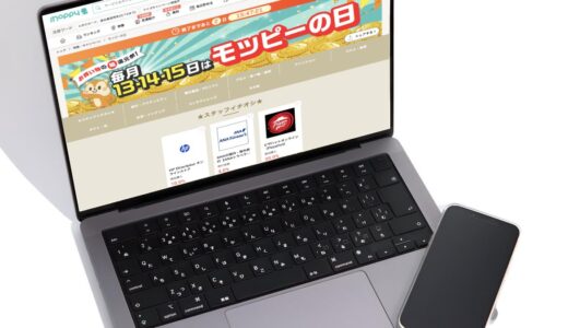ネットショッピングでお得にポイ活！最高32%分のポイント還元がもらえるポイントサイトのイベント開催中