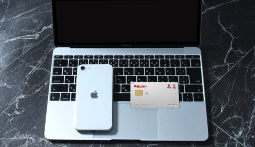 楽天カードでポイ活をはじめるチャンス！20,700円相当のポイントがもらえる期間限定の新規入会キャンペーン実施中