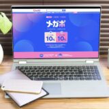 Qoo10メガポのポイント還元キャンペーン