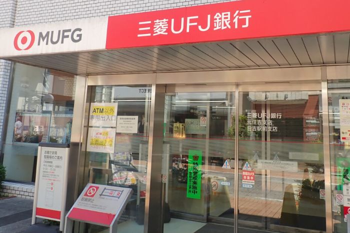三菱UFJ銀行で口座を開設するメリット