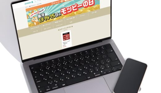 最高32%分のポイント還元がもらえる人気ポイントサイトのお得なショッピングイベントを徹底解説