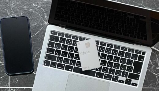 エポスカード発行で過去最高ポイントがもらえる期間限定のお得な新規入会キャンペーン実施中