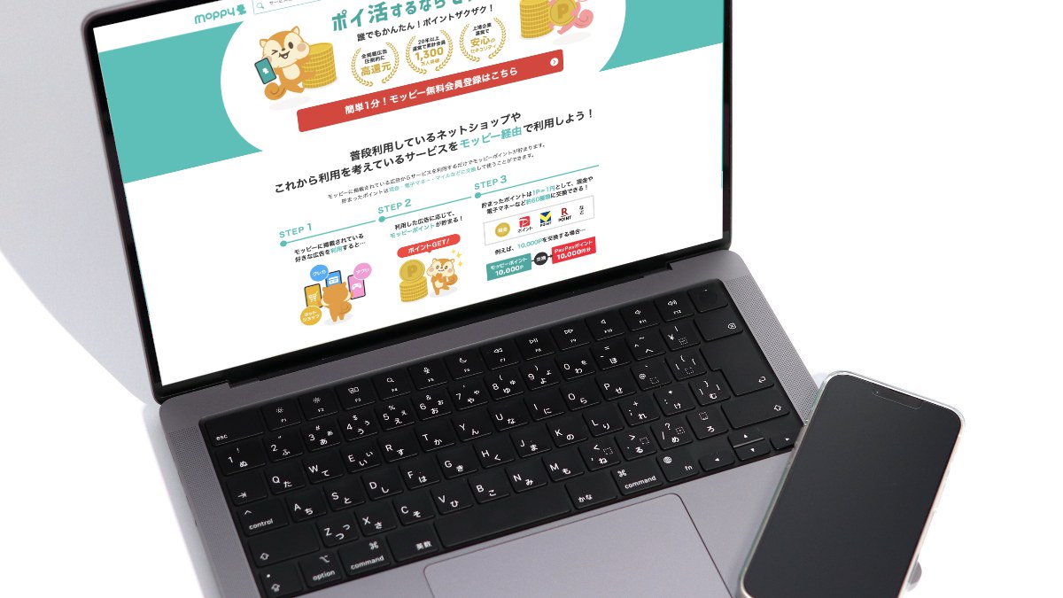 モッピー秋の超高還元祭2025