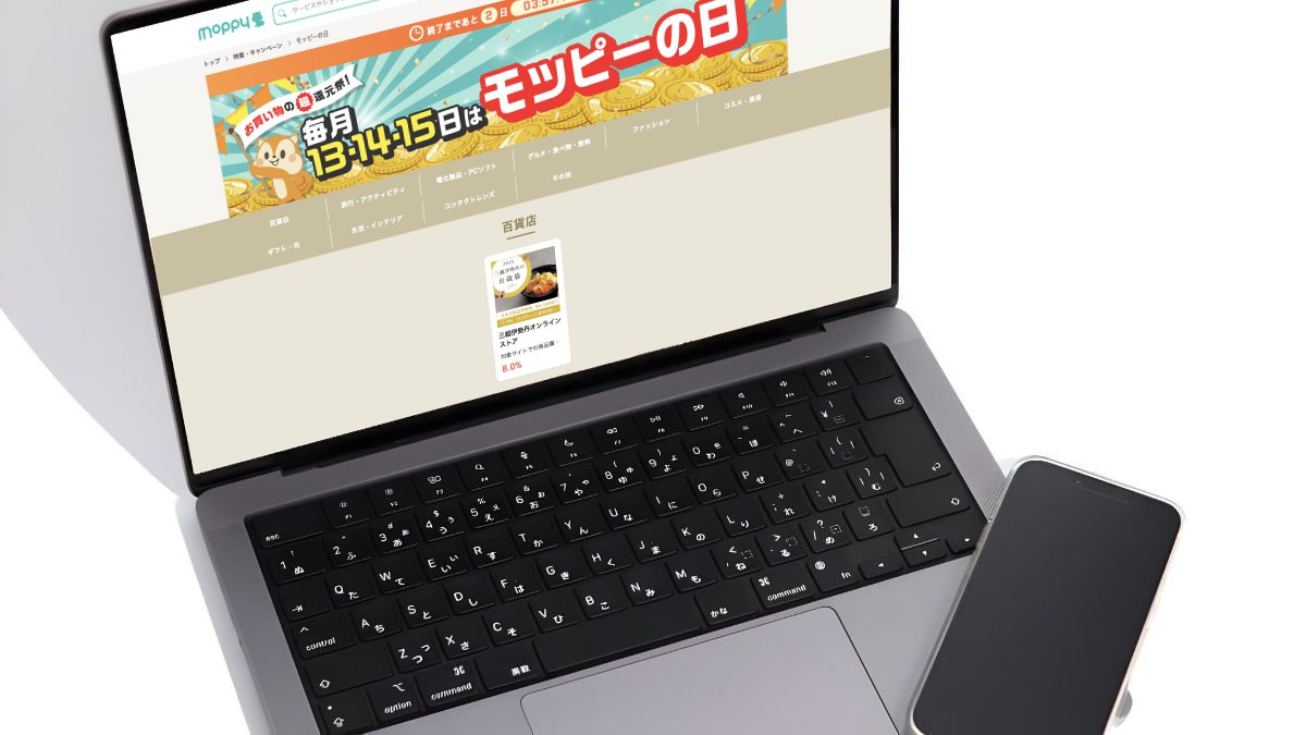 モッピーの日2025年11月