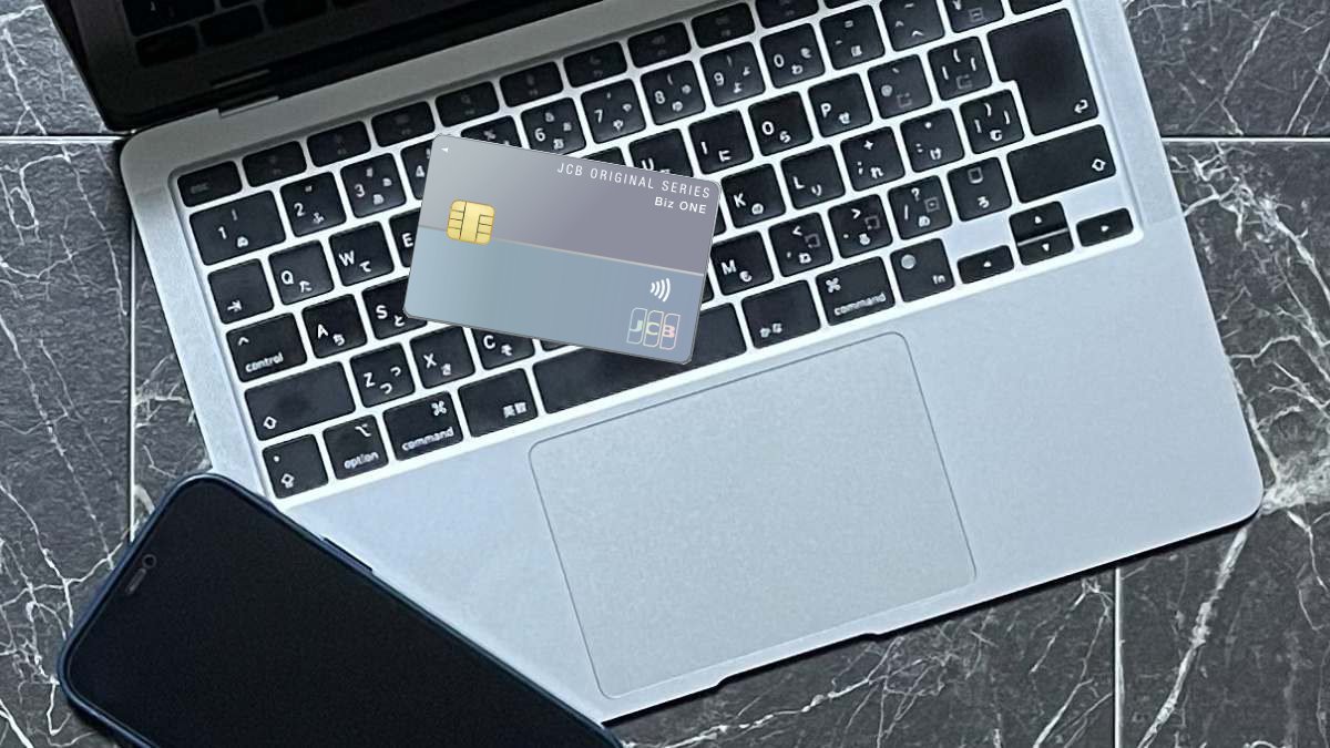 JCB Biz ONEの新規入会キャンペーン