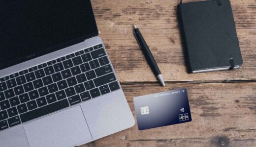 年会費無料のJCBカード発行で6,000円相当のポイントがもらえるお得な新規入会キャンペーン実施中