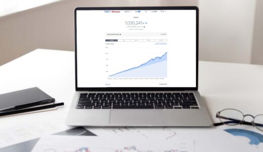 THEO+docomoの資産運用で運用益は好調？10,000円相当のポイントがもらえる口座開設キャンペーン実施中【12月最新】