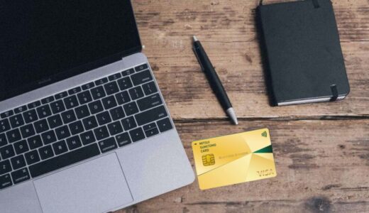 年会費を無料にできるゴールドのビジネスカードで30,000円相当のポイントがもらえるお得な申込方法を徹底解説【2026年最新】