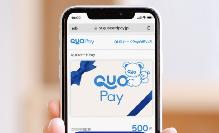 モッピーのQUOカードPay交換キャンペーン