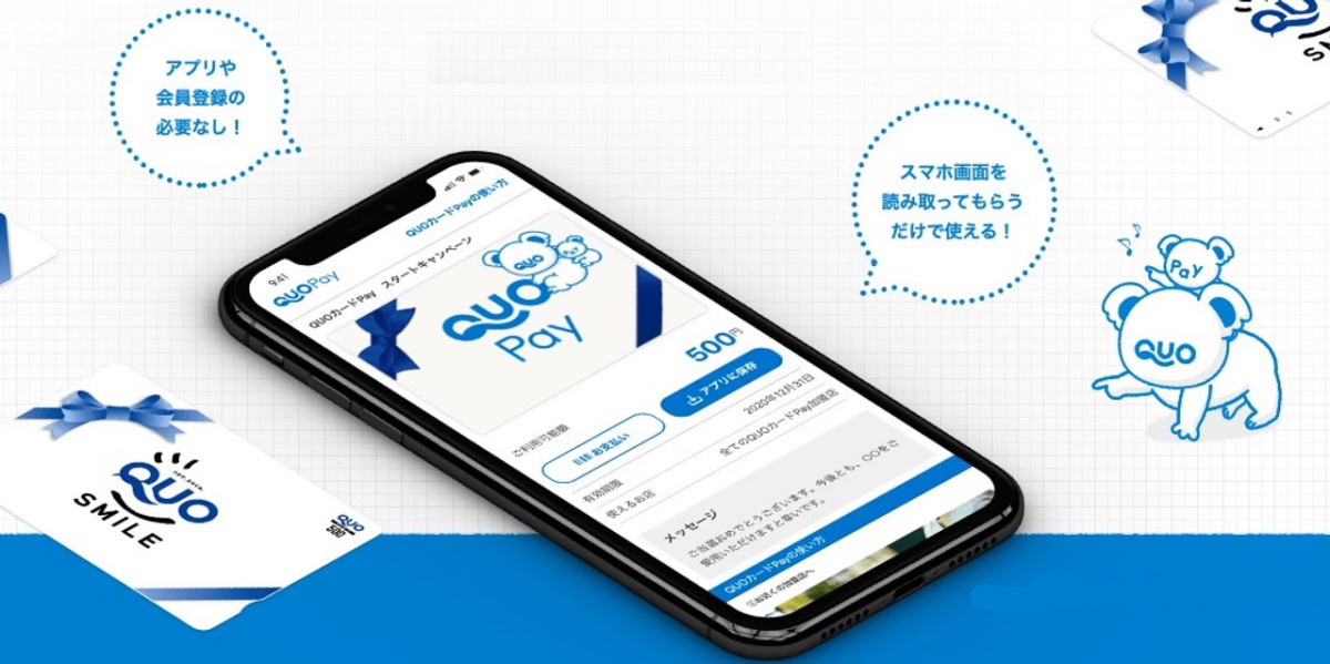 QUOカードPay3%ポイント増量キャンペーン