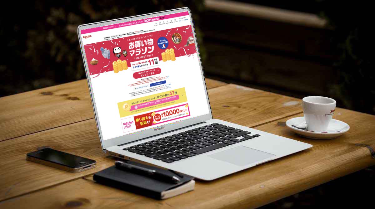 楽天市場お買い物マラソン2026年1月