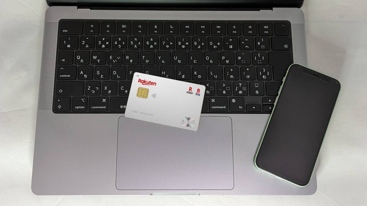 楽天カードJCB新規入会キャンペーン