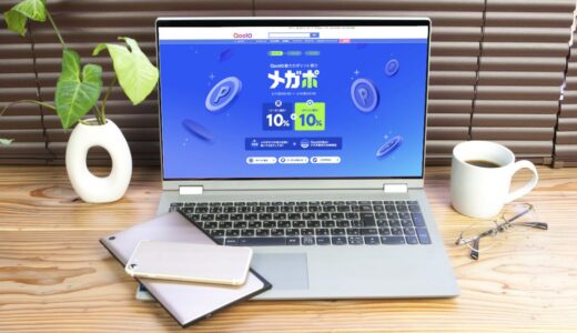 Qoo10メガポで購入金額の8%がポイントで還元されるお得な買い方を徹底解説【2026年最新】