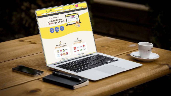 ハピタスの利用方法
