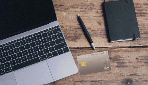 JCBカードSで1,4000円相当のポイントがもらえる本日までのお得な申込方法を徹底解説【2026年最新】
