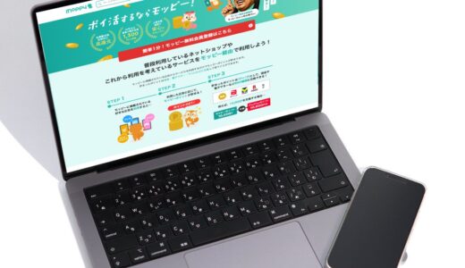 人気ポイントサイトの新規登録で2,000円相当のポイントがもらえるお得な方法を徹底解説【2026年最新】