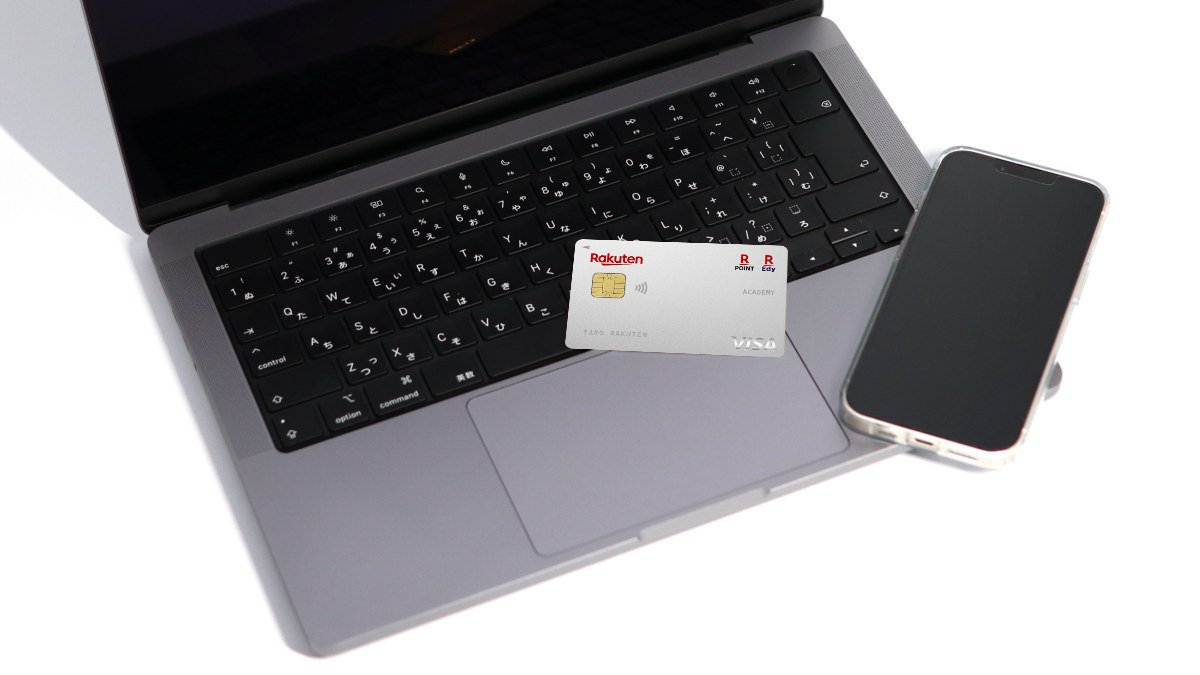 楽天カード新規入会キャンペーン