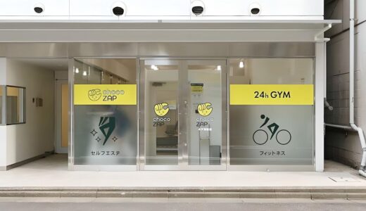 chocoZAPの無料体験でポイ活ができる！お得な申込方法を徹底解説【2026年最新】