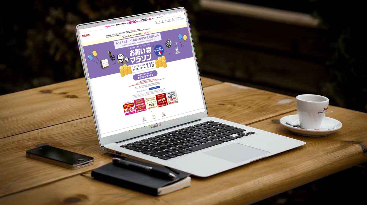 楽天市場お買い物マラソン